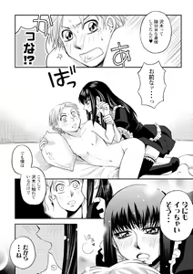 Page 77 of Kin ni Koishite - Sairoku R18 - preview thumbnail