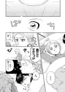 Page 81 of Kin ni Koishite - Sairoku R18 - preview thumbnail