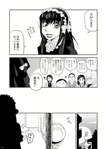 Page 85 of Kin ni Koishite - Sairoku R18 - preview thumbnail