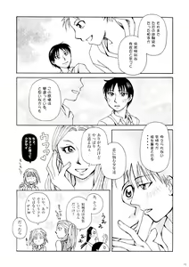 Page 10 of Kin ni Koishite - Sairoku R18 - preview thumbnail