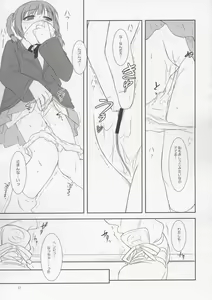 Page 12 of From Shinyokohama To Akihabara - preview thumbnail