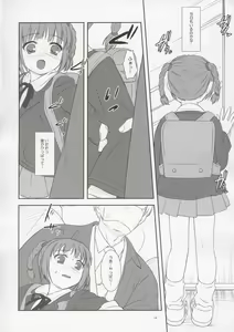 Page 13 of From Shinyokohama To Akihabara - preview thumbnail