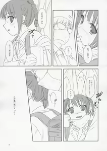 Page 14 of From Shinyokohama To Akihabara - preview thumbnail