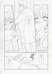 Page 15 of From Shinyokohama To Akihabara - preview thumbnail