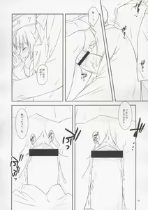 Page 17 of From Shinyokohama To Akihabara - preview thumbnail