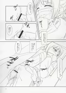 Page 18 of From Shinyokohama To Akihabara - preview thumbnail