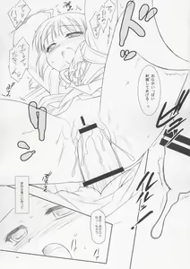 Page 20 of From Shinyokohama To Akihabara - preview thumbnail