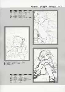 Page 23 of From Shinyokohama To Akihabara - preview thumbnail