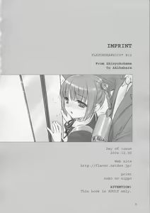 Page 25 of From Shinyokohama To Akihabara - preview thumbnail