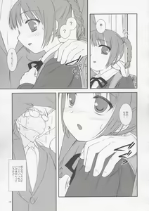 Page 4 of From Shinyokohama To Akihabara - preview thumbnail