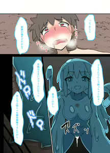 Page 19 of Monster Musume ni Joutai Ijou o Fuyosa - preview thumbnail