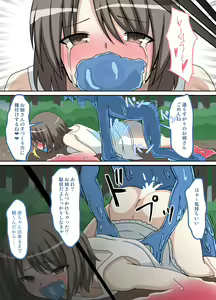 Page 20 of Monster Musume ni Joutai Ijou o Fuyosa - preview thumbnail