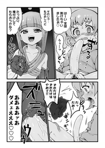 Page 23 of Monster Musume ni Joutai Ijou o Fuyosa - preview thumbnail