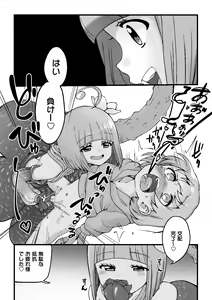 Page 25 of Monster Musume ni Joutai Ijou o Fuyosa - preview thumbnail