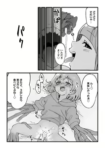 Page 26 of Monster Musume ni Joutai Ijou o Fuyosa - preview thumbnail