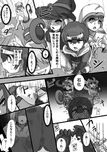 Page 28 of Monster Musume ni Joutai Ijou o Fuyosa - preview thumbnail