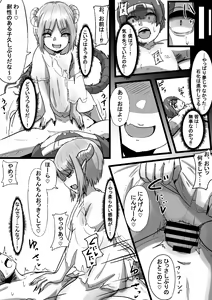 Page 29 of Monster Musume ni Joutai Ijou o Fuyosa - preview thumbnail