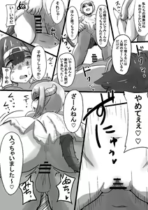 Page 31 of Monster Musume ni Joutai Ijou o Fuyosa - preview thumbnail