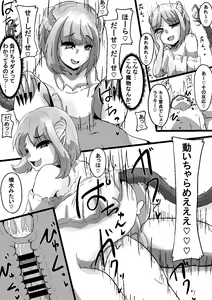 Page 32 of Monster Musume ni Joutai Ijou o Fuyosa - preview thumbnail