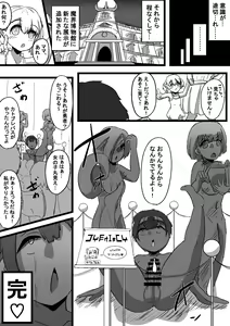 Page 34 of Monster Musume ni Joutai Ijou o Fuyosa - preview thumbnail