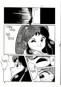 Page 7 of Sexy Shot Vol. 2 - preview thumbnail