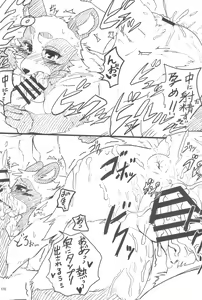 Page 176 of Kemokko Lovers 11 - preview thumbnail