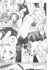 Page 33 of Kemokko Lovers 11 - preview thumbnail