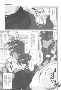Page 5 of Kemokko Lovers 11 - preview thumbnail