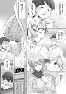 Page 17 of Tsumazuki - preview thumbnail