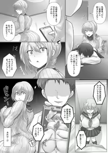 Page 18 of Tsumazuki - preview thumbnail