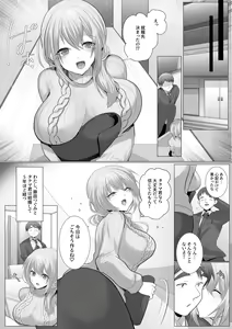 Page 3 of Tsumazuki - preview thumbnail