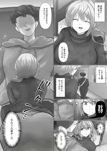 Page 43 of Tsumazuki - preview thumbnail