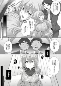 Page 5 of Tsumazuki - preview thumbnail
