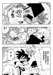 Page 3 of Warui Aniki - Bulma ga Yuukai Sareta! (decensored) - preview thumbnail