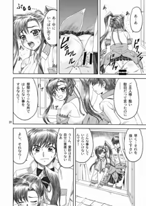 Page 19 of Aisha Mankai - preview thumbnail