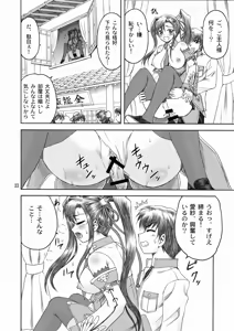 Page 21 of Aisha Mankai - preview thumbnail