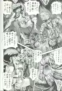 Page 19 of Naraku no Soko - preview thumbnail