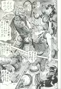 Page 22 of Naraku no Soko - preview thumbnail