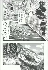 Page 23 of Naraku no Soko - preview thumbnail