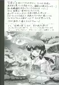 Page 27 of Naraku no Soko - preview thumbnail