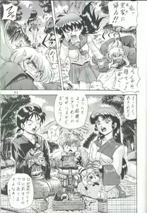 Page 30 of Naraku no Soko - preview thumbnail