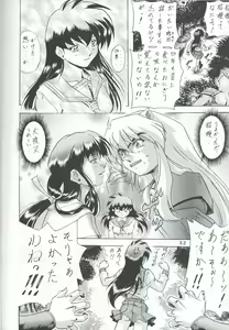Page 31 of Naraku no Soko - preview thumbnail