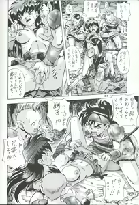 Page 35 of Naraku no Soko - preview thumbnail