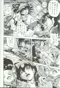 Page 37 of Naraku no Soko - preview thumbnail