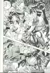 Page 39 of Naraku no Soko - preview thumbnail