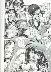 Page 41 of Naraku no Soko - preview thumbnail