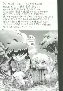 Page 46 of Naraku no Soko - preview thumbnail