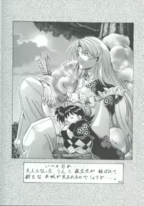 Page 47 of Naraku no Soko - preview thumbnail