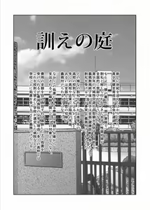 Oshie no Niwa | Jardin D'enseignement — hentai manga cover on Fhentai