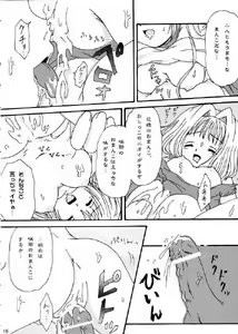Page 13 of Fetish - preview thumbnail